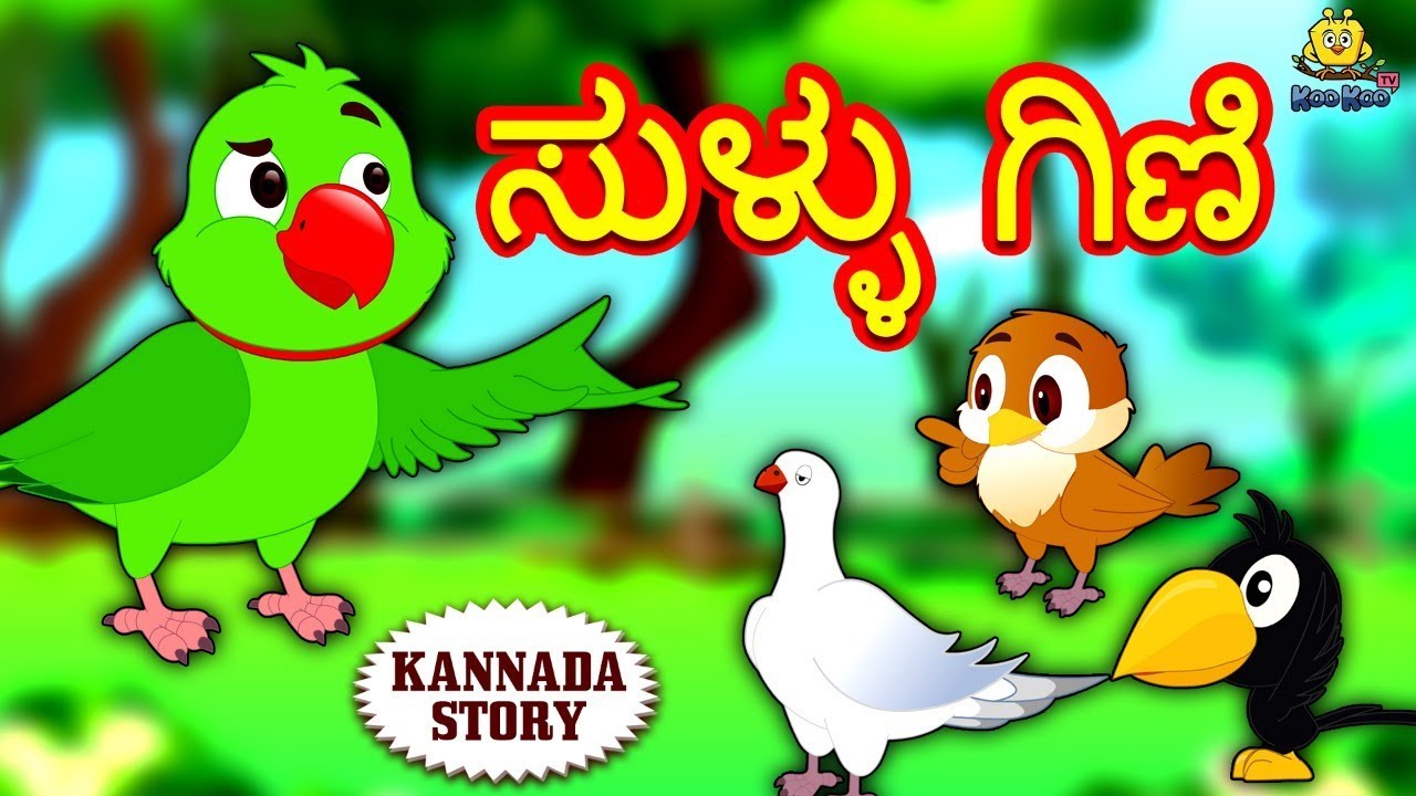 kannada stories for children